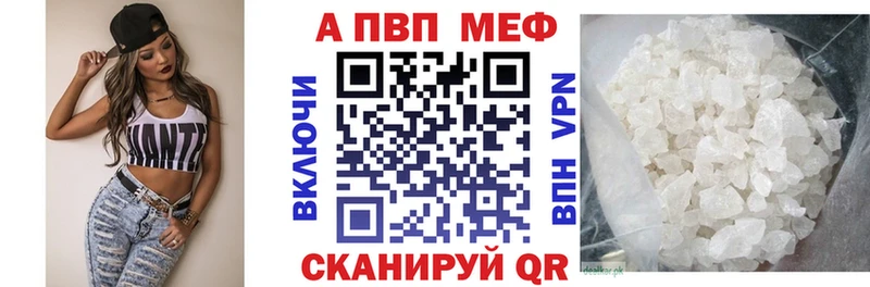 Альфа ПВП Соль  где купить наркоту  Сосногорск 